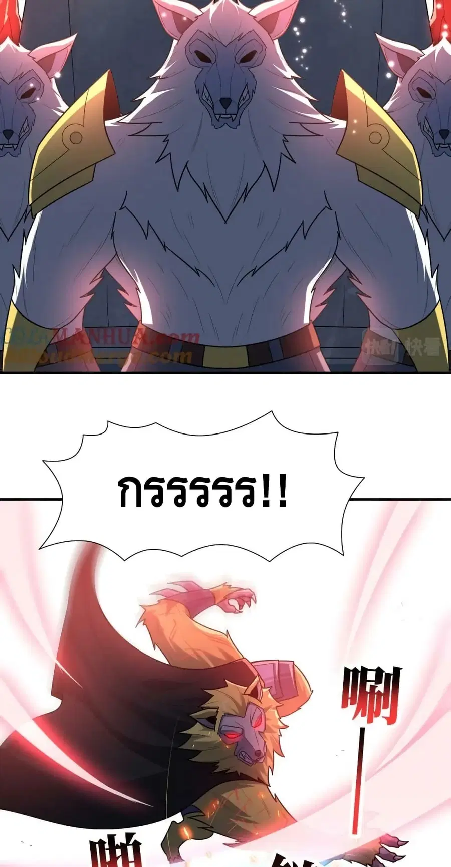 High Energy Strikes ตอนที่ 290 หน้า 48