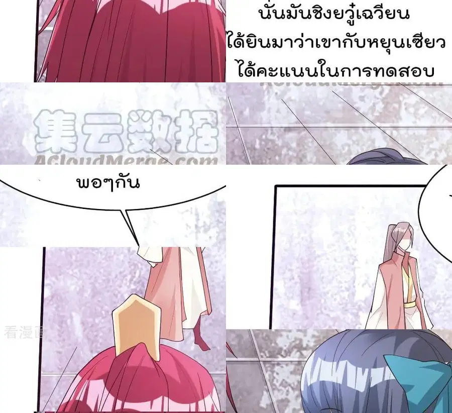 Immortal King of City ตอนที่ 169 หน้า 8