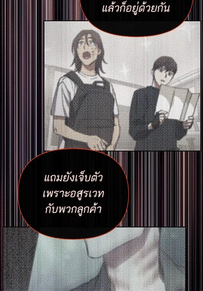 The S-Classes That I Raised (My S-Class Hunters) ตอนที่ 119 หน้า 14
