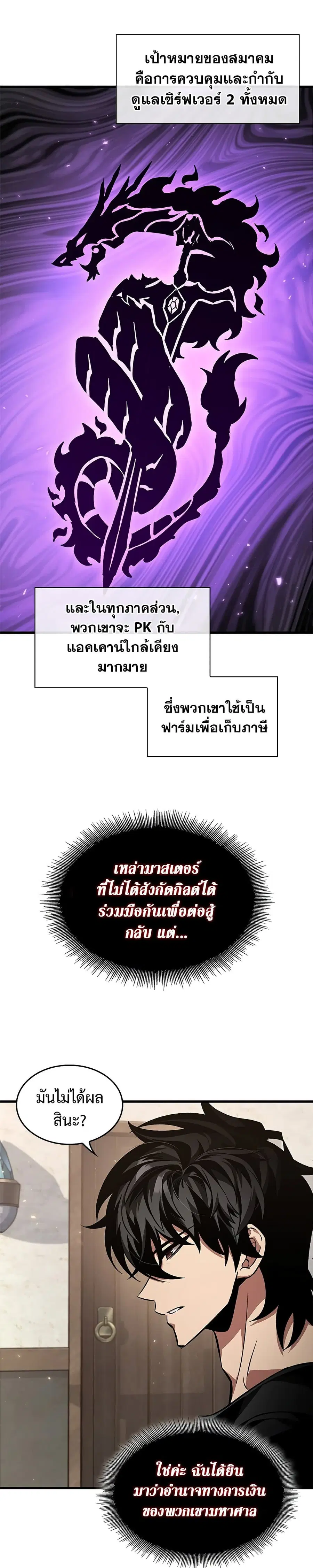 Pick Me Up ตอนที่ 119 หน้า 19