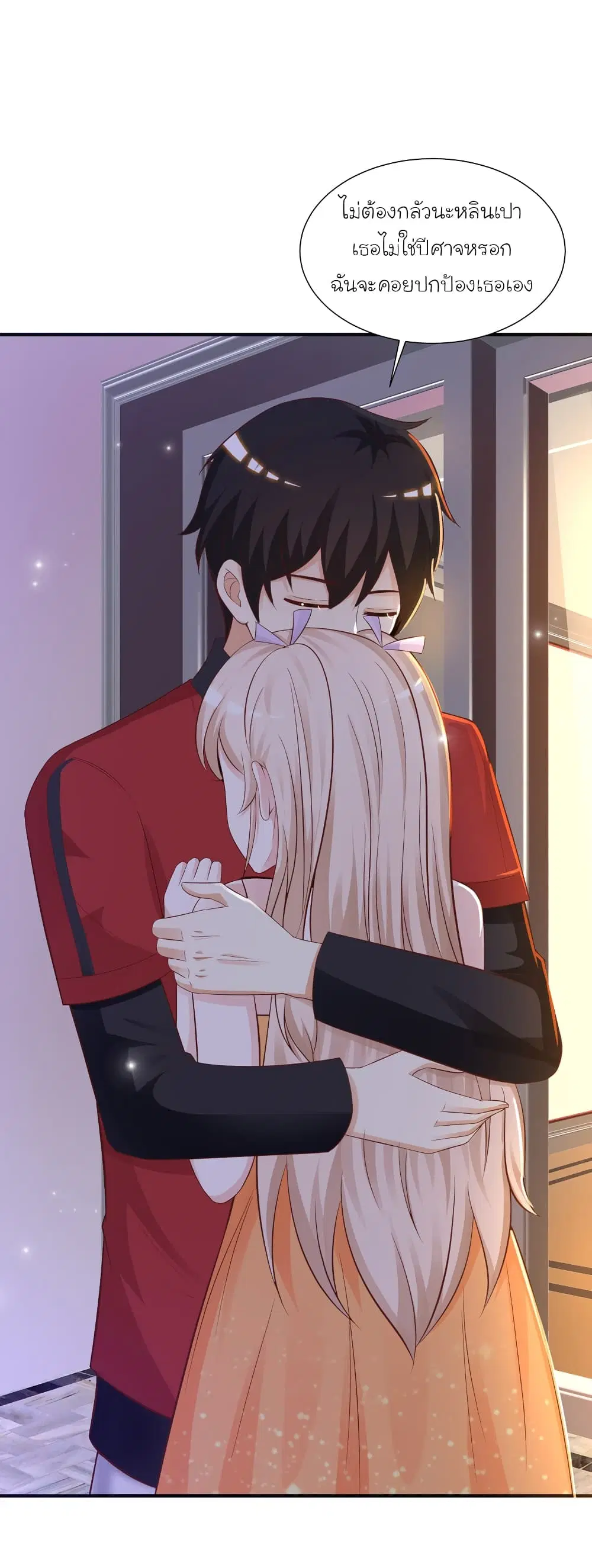 The Strongest Peach Blossom ตอนที่ 82 หน้า 17