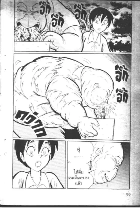 Gakkou Kaidan ตอนที่ 82 หน้า 7