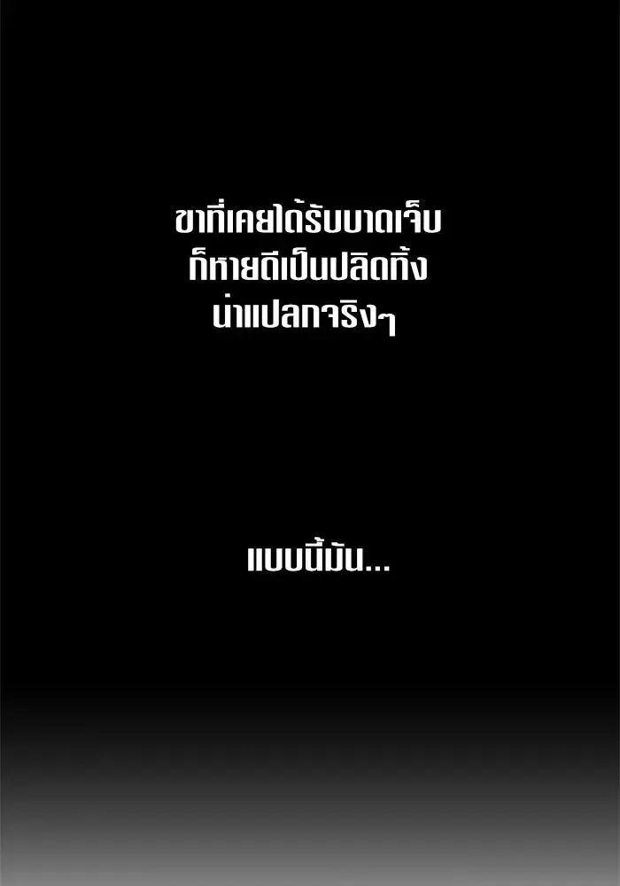 Your Throne ตอนที่ 44 หน้า 115
