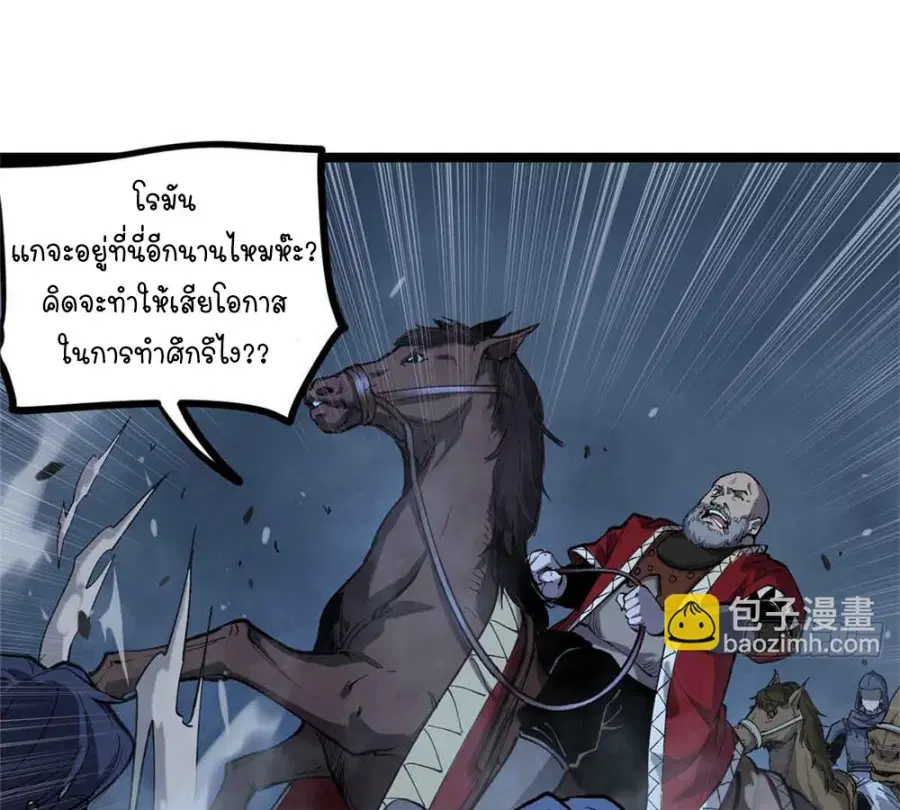 Gatekeeper Of The Boundless World ตอนที่ 20 หน้า 28