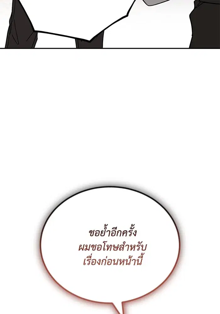 The Lazy Lord Masters the Sword ตอนที่ 119 หน้า 95