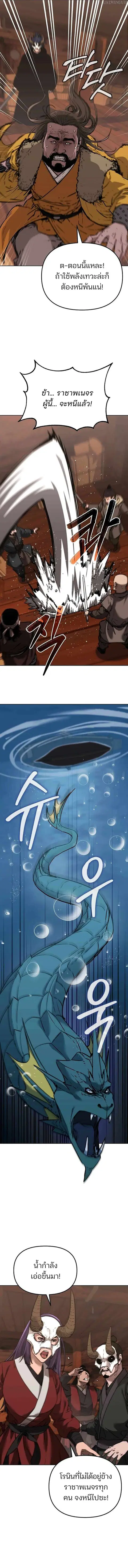 The Reborn Ranker Chronicles ตอนที่ 177 หน้า 13