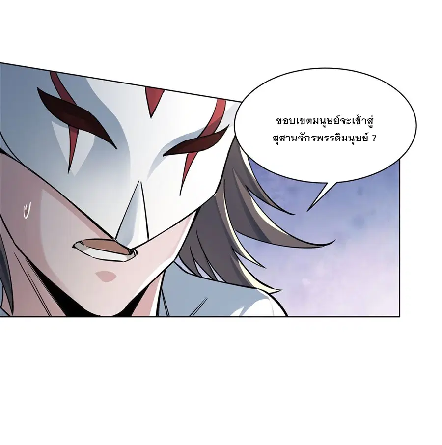 My Female Disciples are all Future Masters of the Heavens ตอนที่ 6 หน้า 34