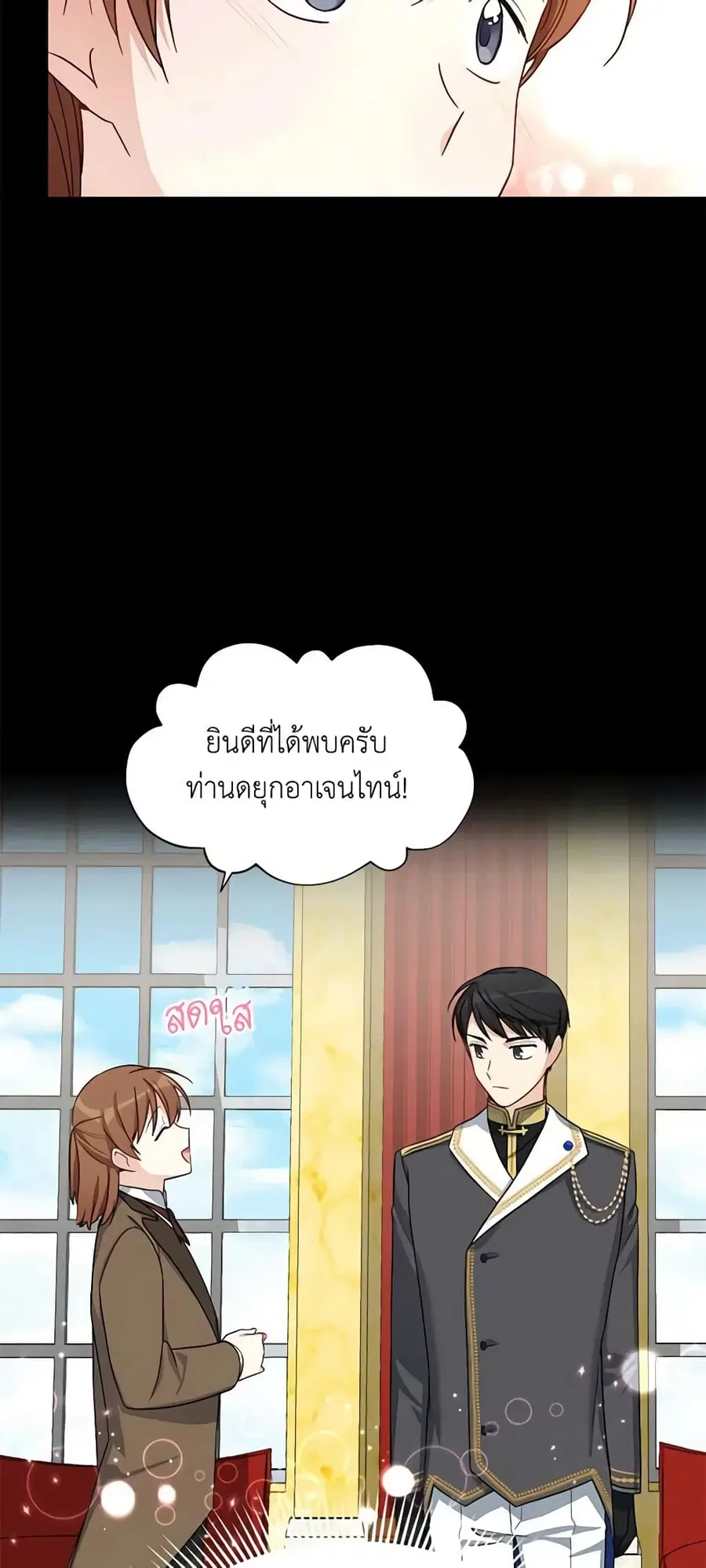 The Soulless Duchess ตอนที่ 14 หน้า 19
