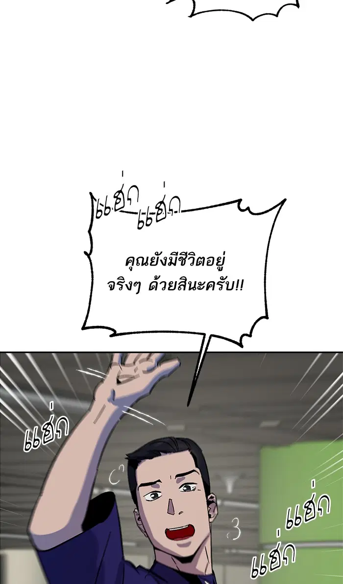 Return to Player ตอนที่ 15 หน้า 71