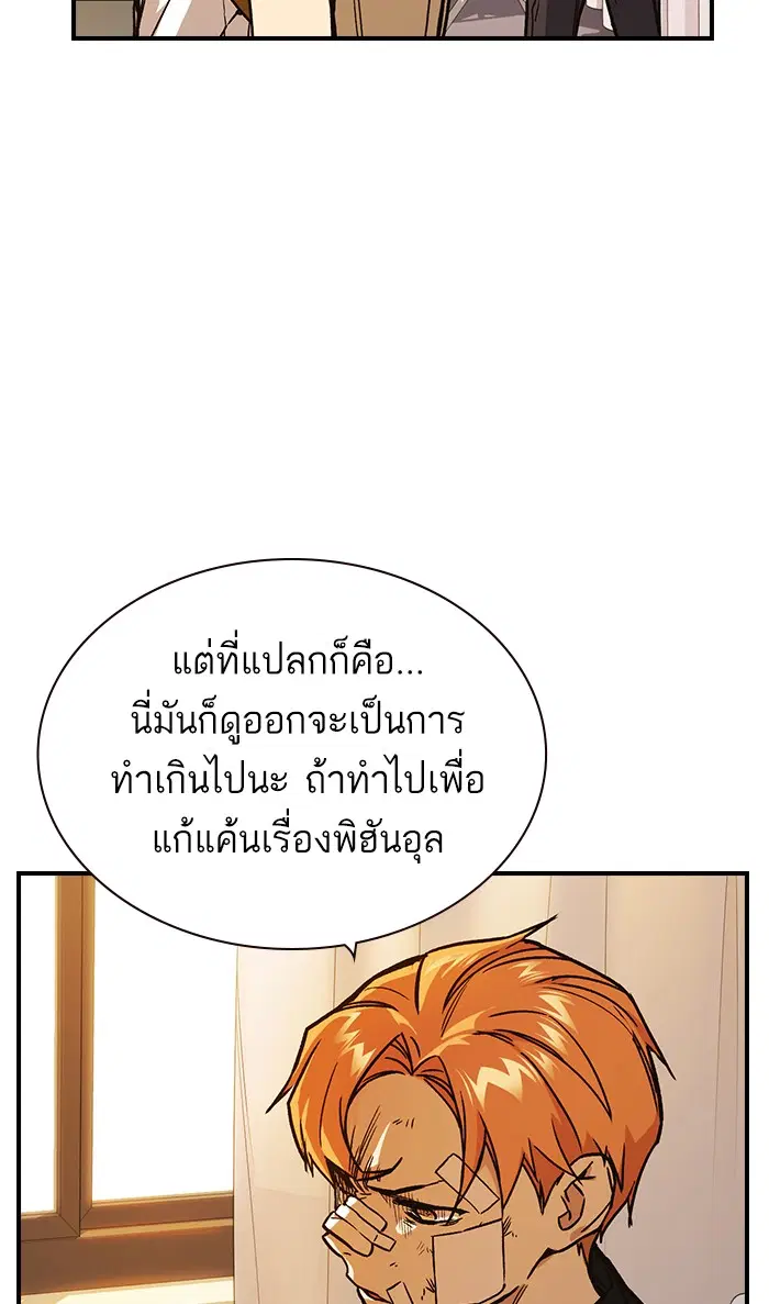 Study Group ตอนที่ 128 หน้า 90