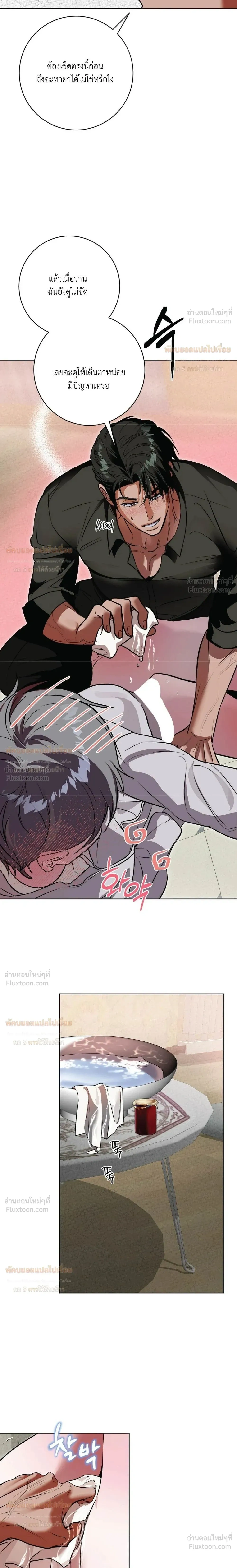Aehwa Café (Unfair Short Stories) – คาเฟ่เอฮวา (เรื่องสั้นที่ไม่เป็นธรรม) ตอนที่ 3 หน้า 22