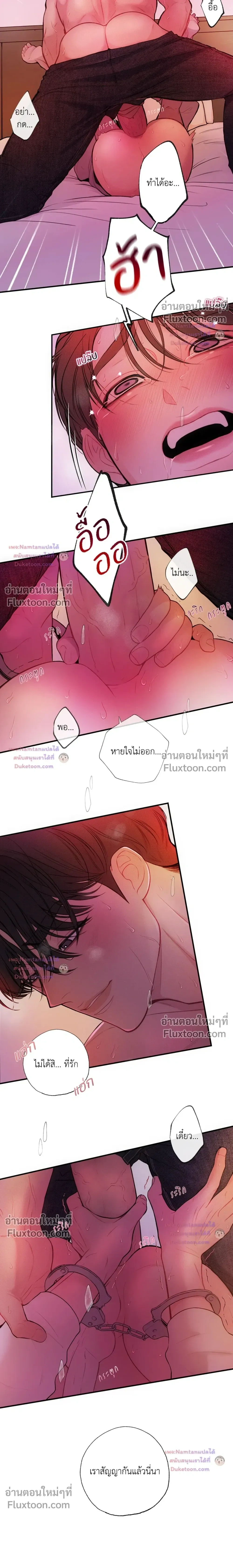Look Through You – เพียงเปิดใจรัก ตอนที่ 12 หน้า 10