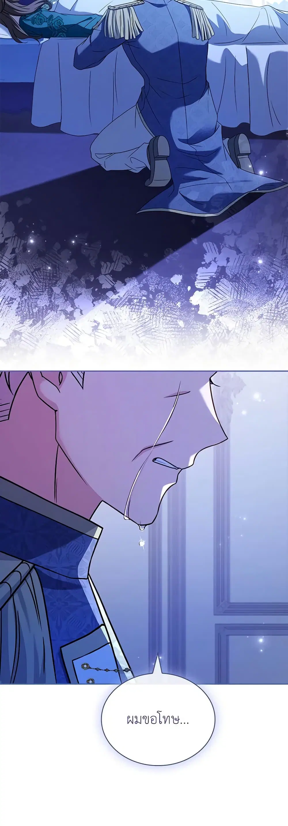 The Lady Needs a Break ตอนที่ 112 หน้า 36