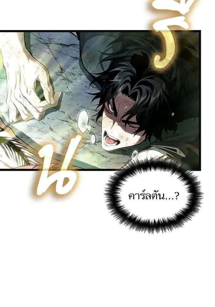 The World After the end โลกหลังการล่มสลาย ตอนที่ 229 หน้า 146