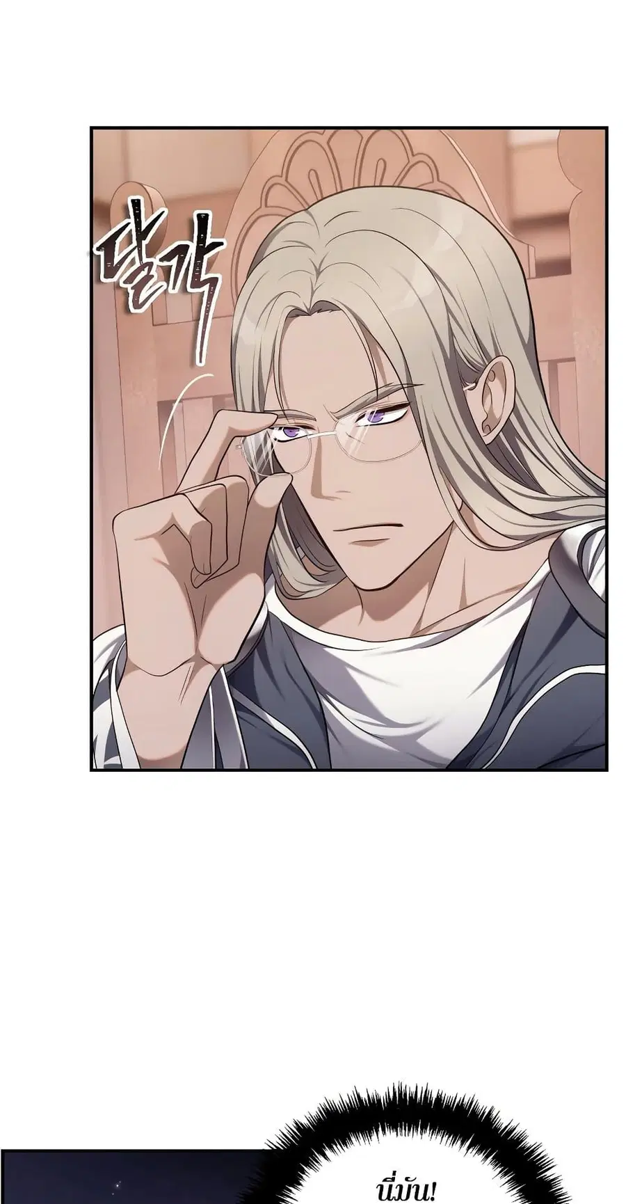 Ranker Who Lives A Second Time ตอนที่ 141 หน้า 38
