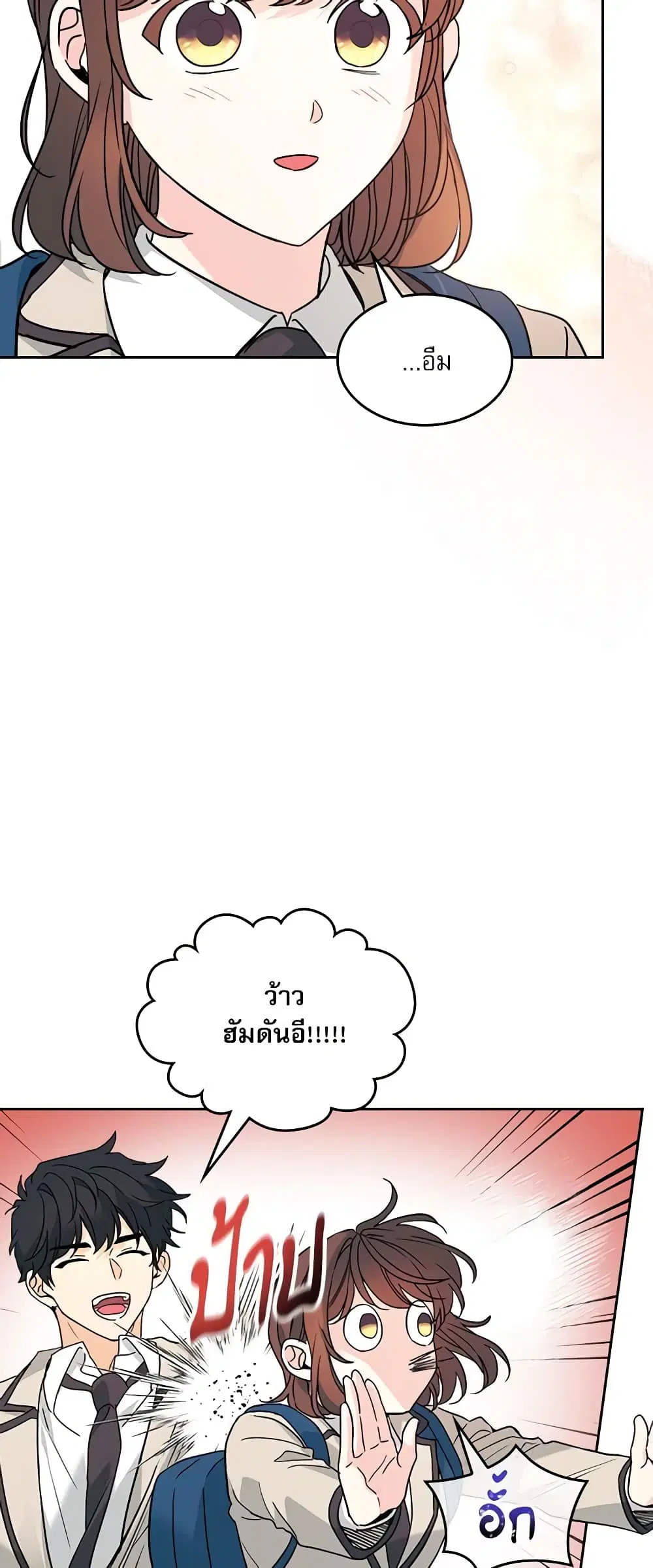 My Life as an Internet Novel ตอนที่ 214 หน้า 26