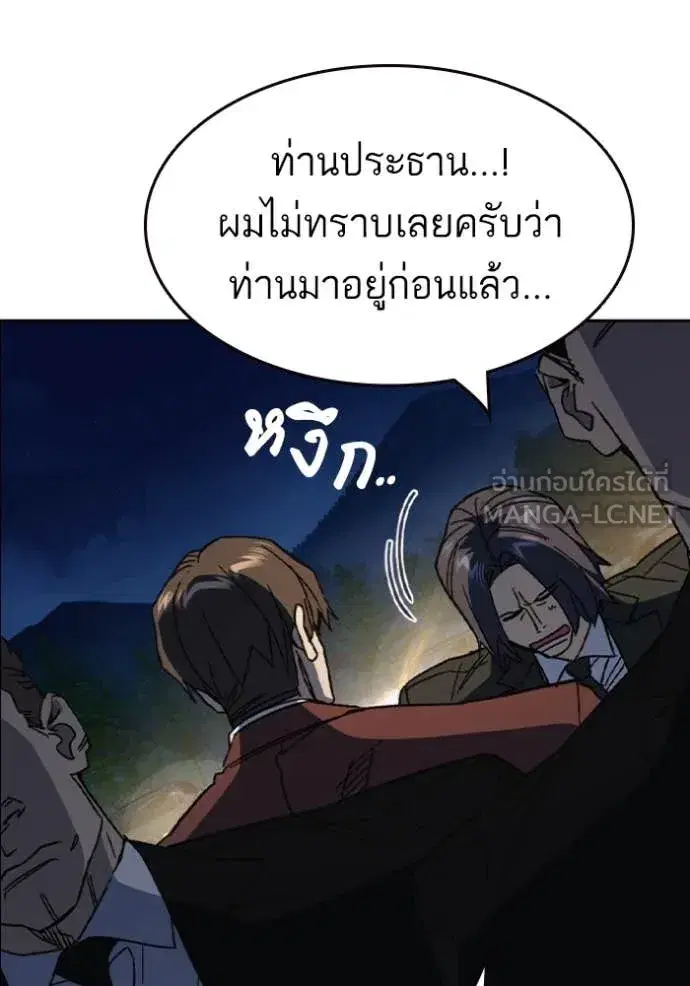 Study Group ตอนที่ 295 หน้า 18