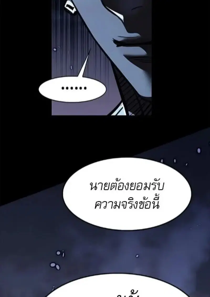 Eleceed ตอนที่ 385 หน้า 127