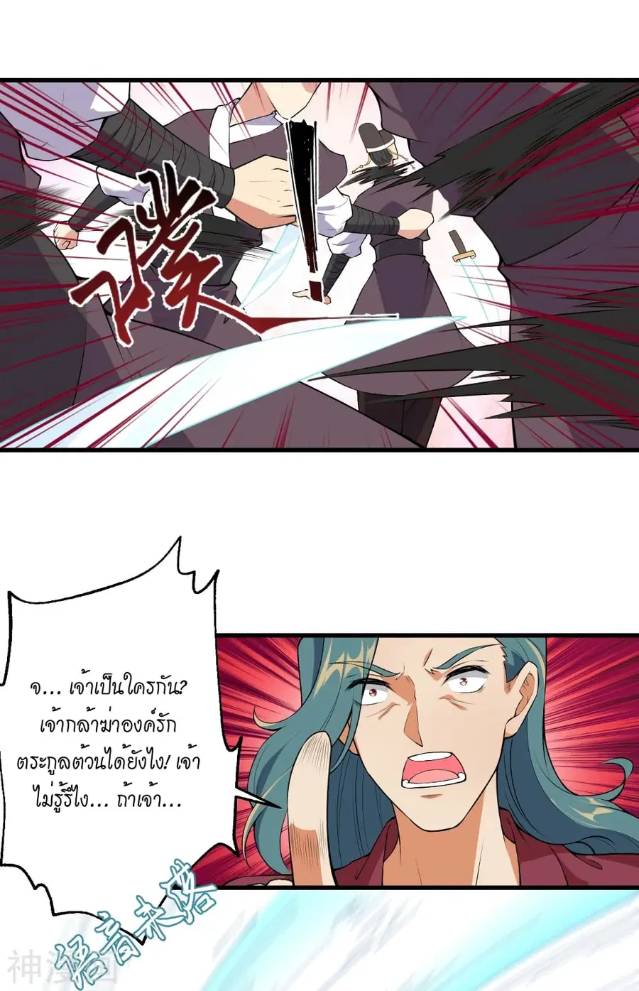 Against the Gods ตอนที่ 482 หน้า 23