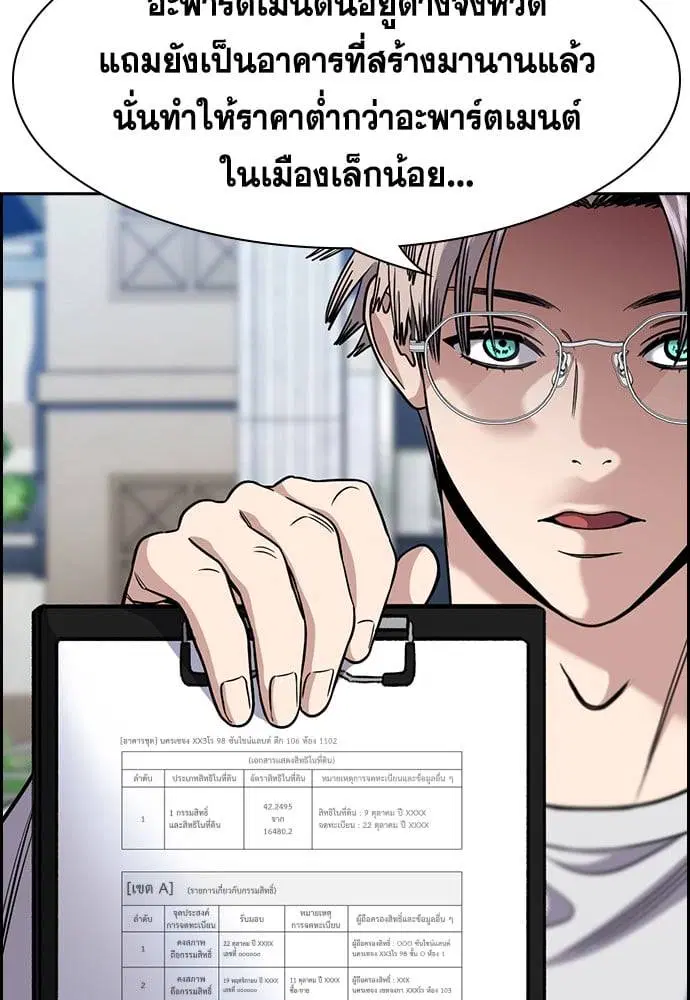 True Education ตอนที่ 160 หน้า 65