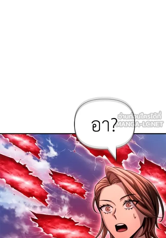 Superhuman Battlefield เกมของยอดมนุษย์ ตอนที่ 139 หน้า 30