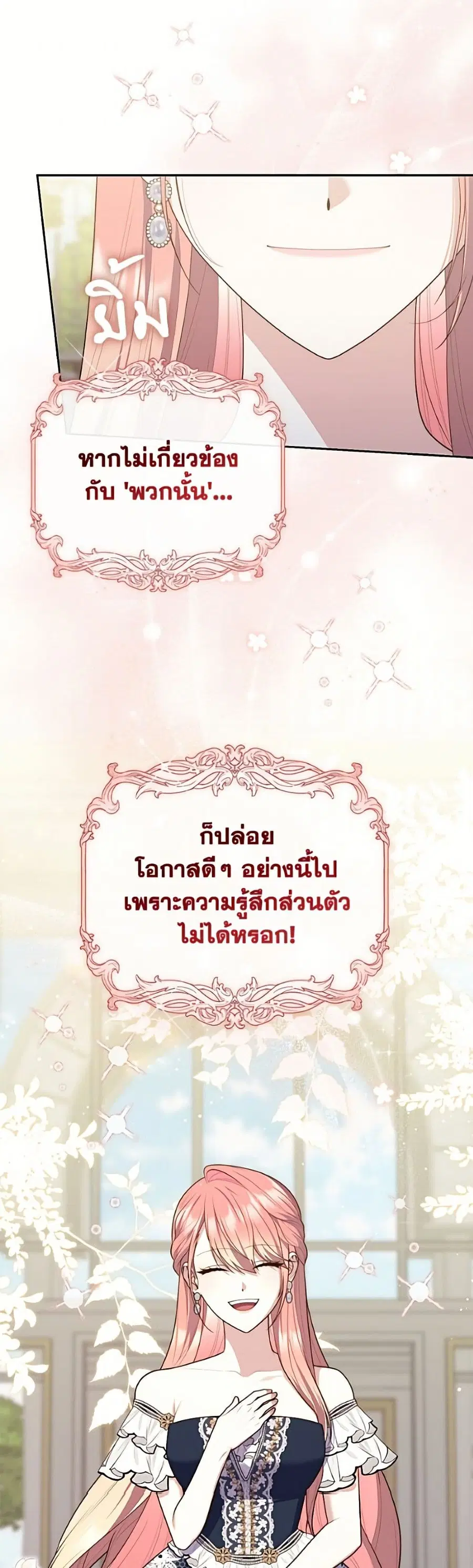 Fortune-Telling Lady ตอนที่ 146 หน้า 30