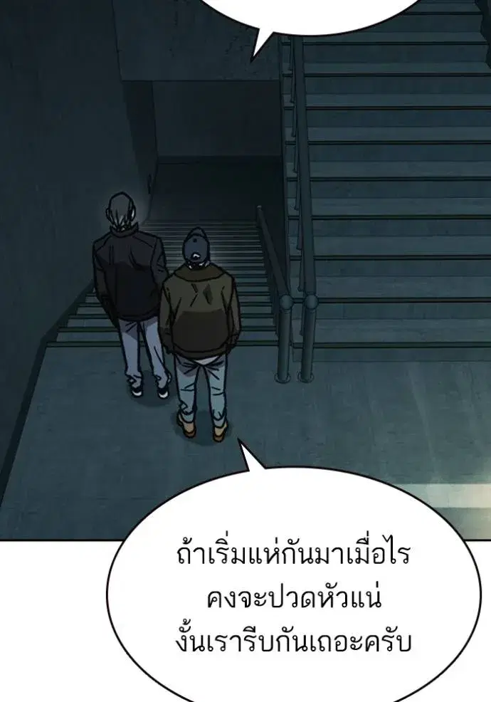 Study Group ตอนที่ 248 หน้า 44