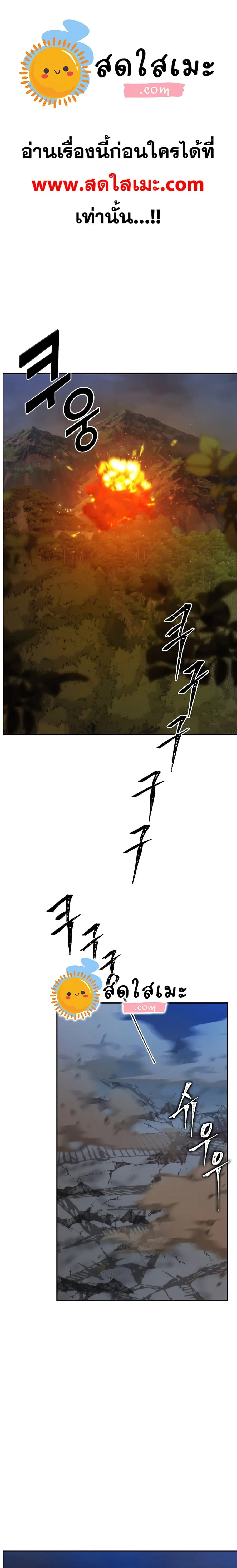 Ranker Who Lives A Second Time ตอนที่ 90 หน้า 1