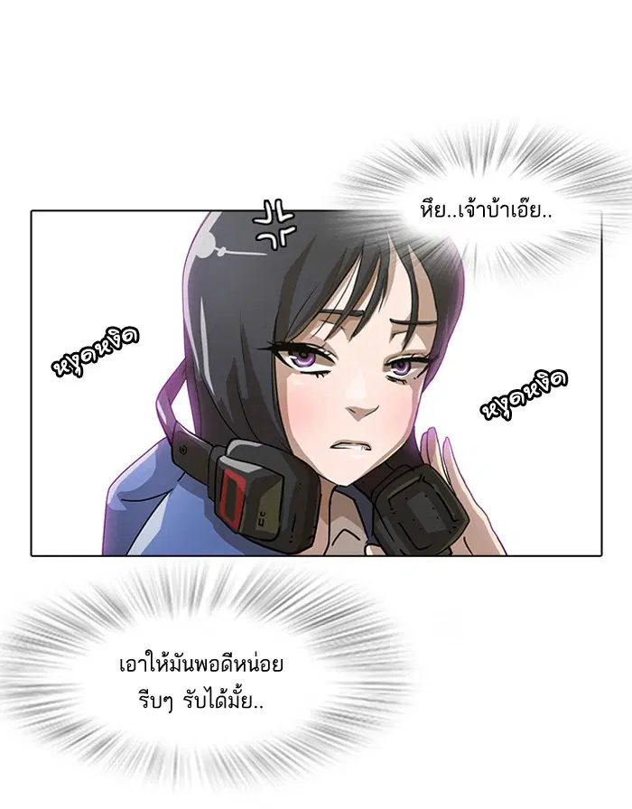 Random Chat ตอนที่ 5 หน้า 19