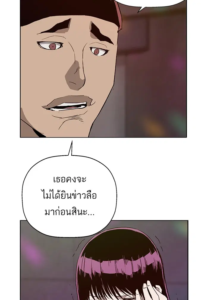 Weak Hero ตอนที่ 189 หน้า 81