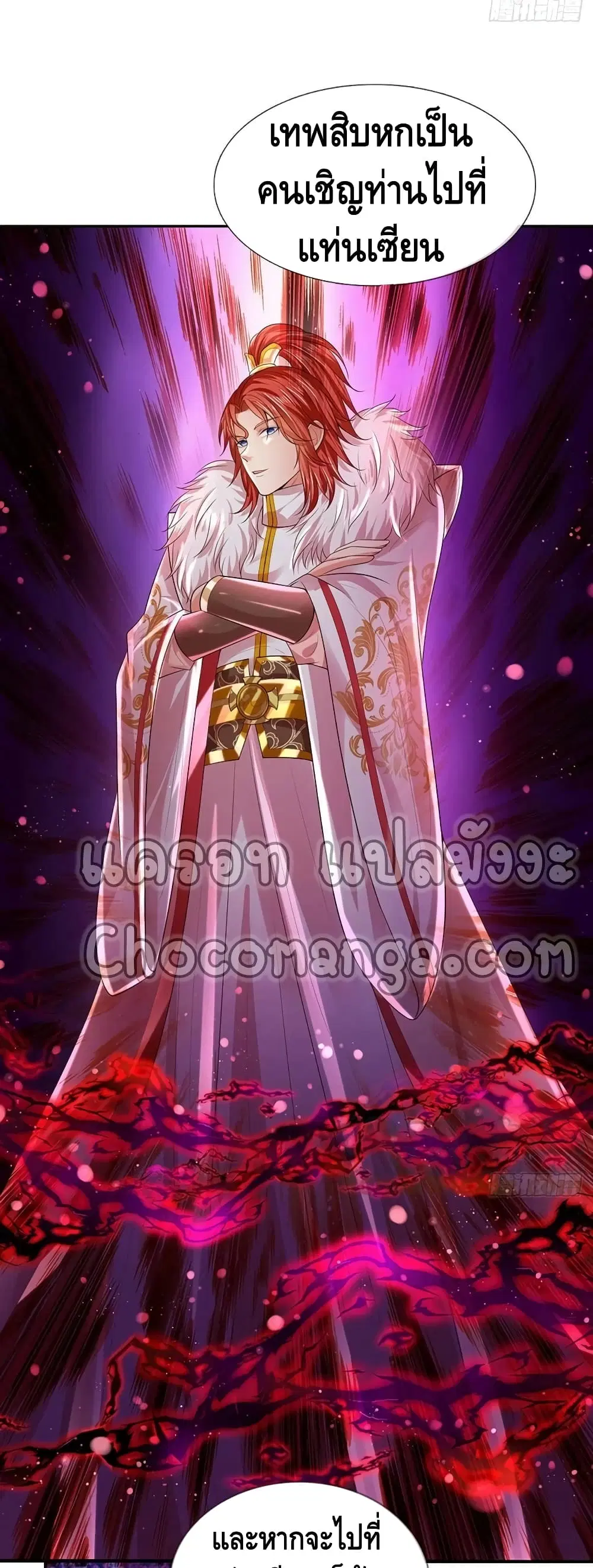 Opening to Supreme Dantian ตอนที่ 115 หน้า 19