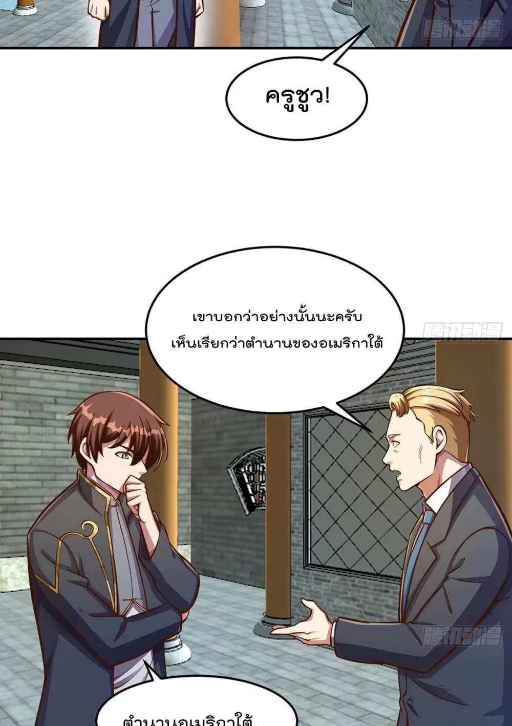 Master Cultivation Return ตอนที่ 304 หน้า 19