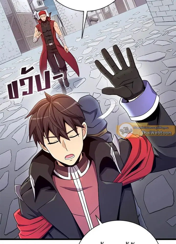 Arcane Sniper ตอนที่ 183 หน้า 48