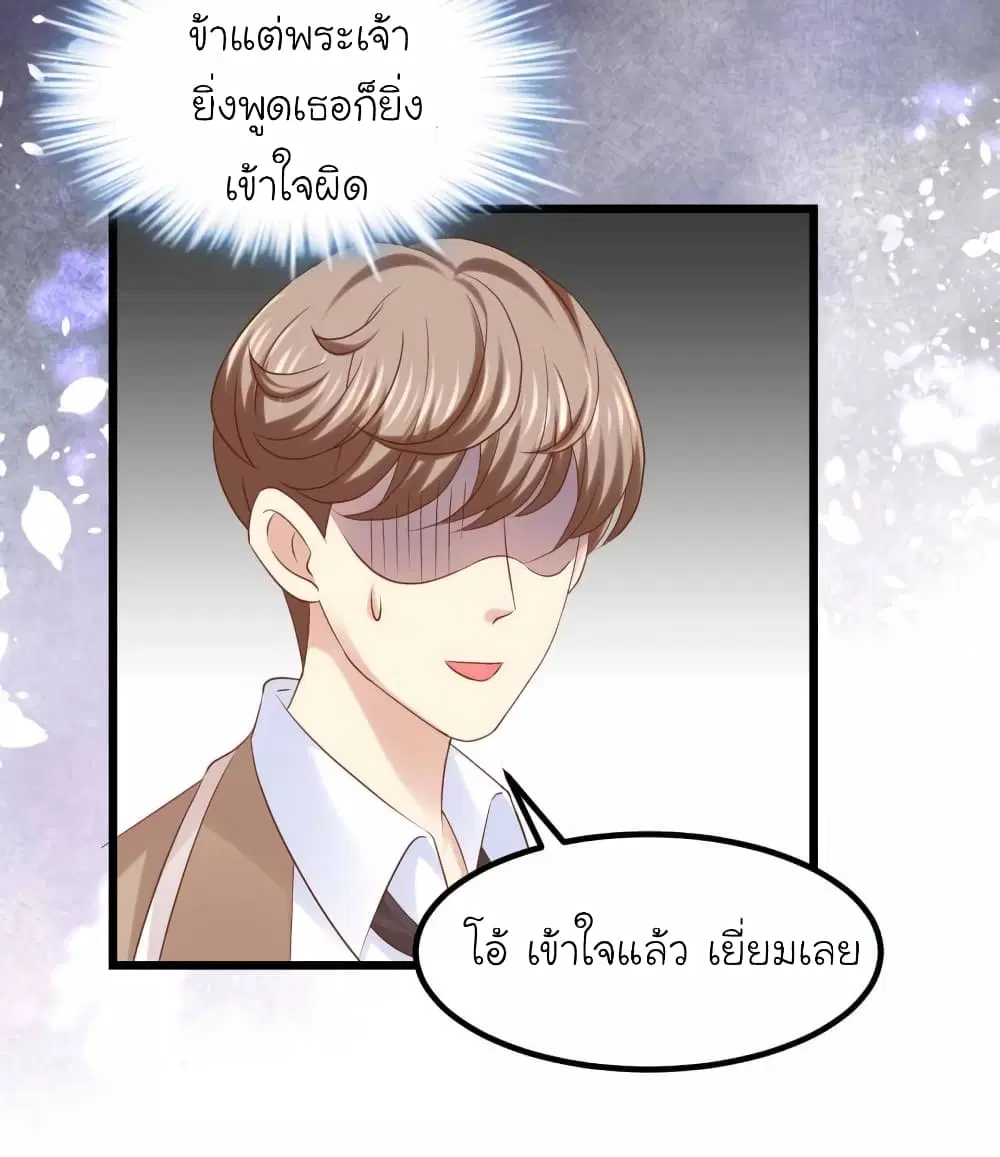 My Beautiful Time with You ตอนที่ 62 หน้า 13