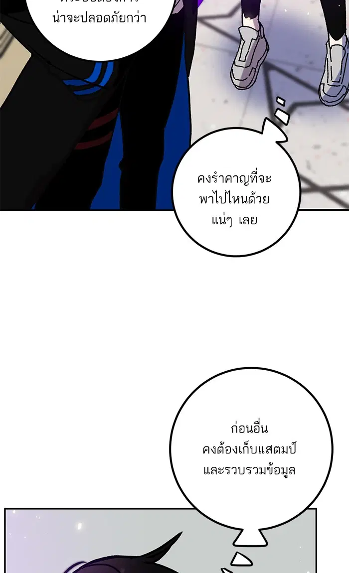 Return to Player ตอนที่ 28 หน้า 20