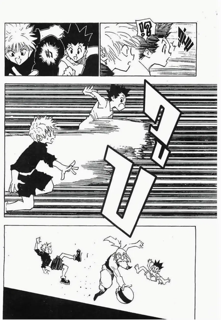 Hunter x Hunter ตอนที่ 14 หน้า 7