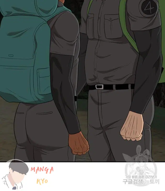 Bad Guy ตอนที่ 135 หน้า 143
