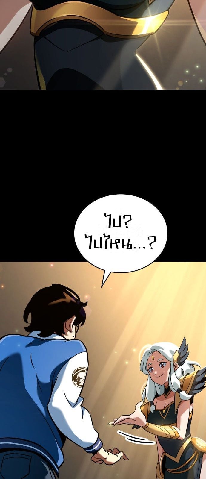 Valhalla Saga จากนักเล่นเกมมืออาชีพ สู่ตำนานแห่งวัลฮัลลา ตอนที่ 1 หน้า 48