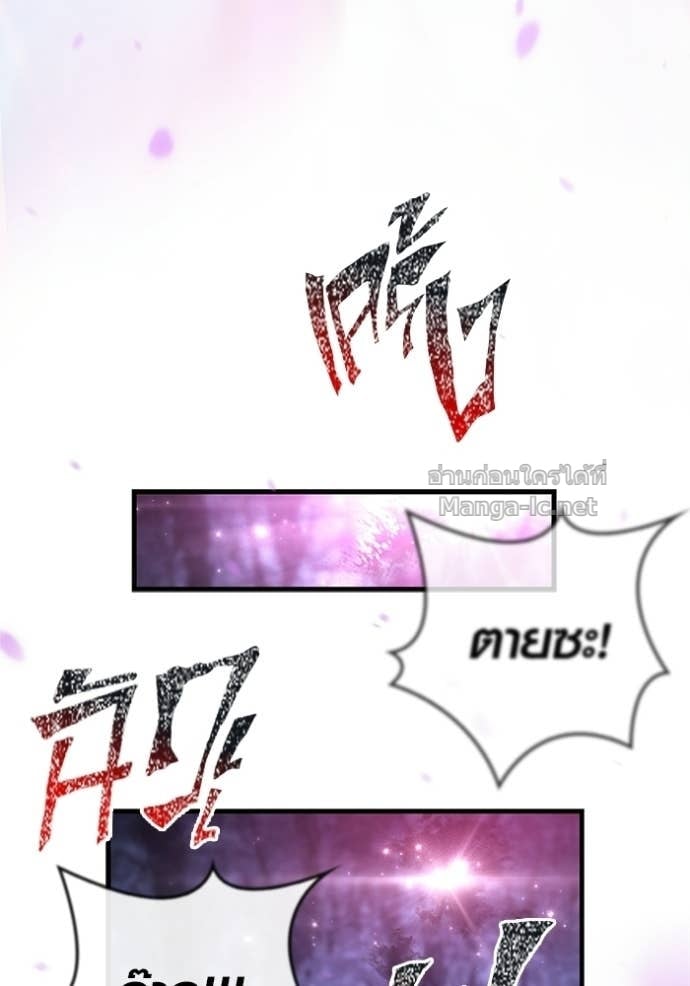 Surviving the Game as a Barbarian เอาชีวิตรอดในเกมฉบับคนเถื่อน ตอนที่ 141 หน้า 99