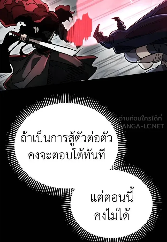 Reincarnation Path of The Underworld King ยอมรา ผู้พิพากษาจากนรก ตอนที่ 95 หน้า 51