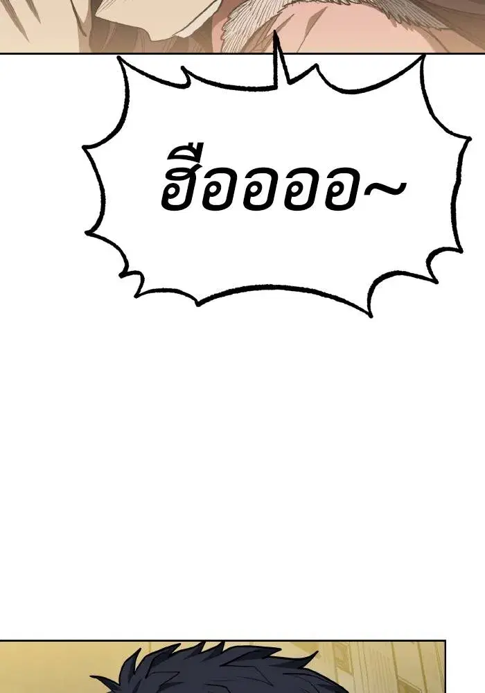 King of the Octagon ตอนที่ 81 หน้า 58
