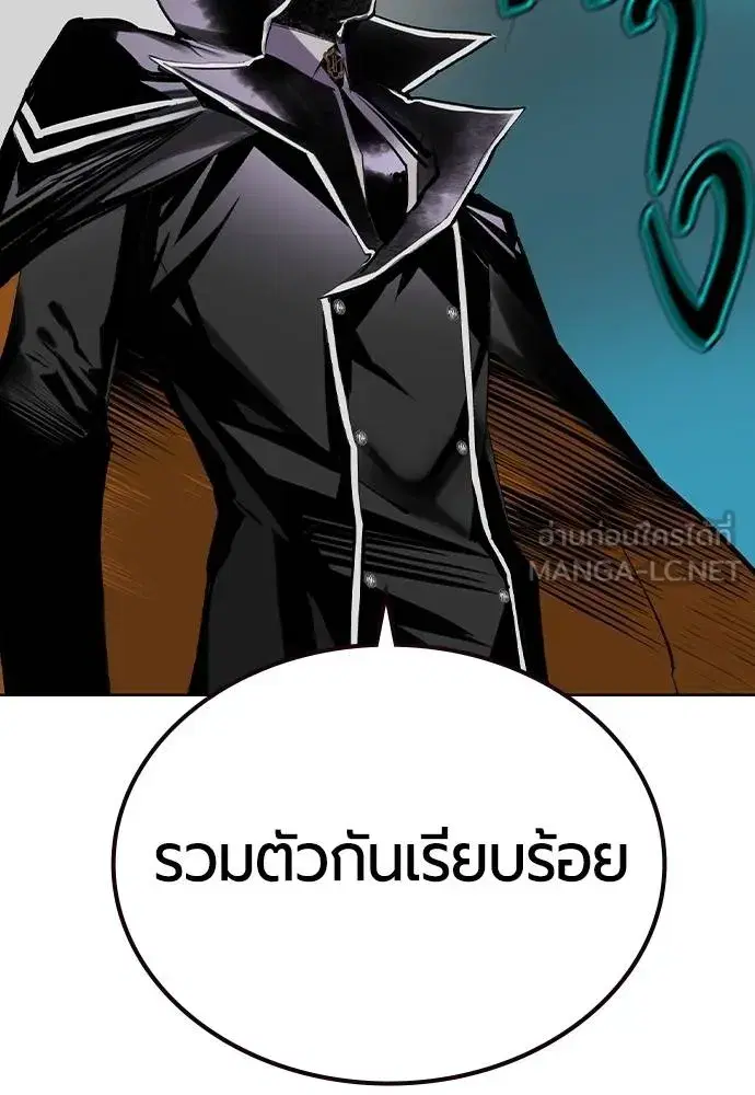 Jungle Juice ตอนที่ 130 หน้า 168
