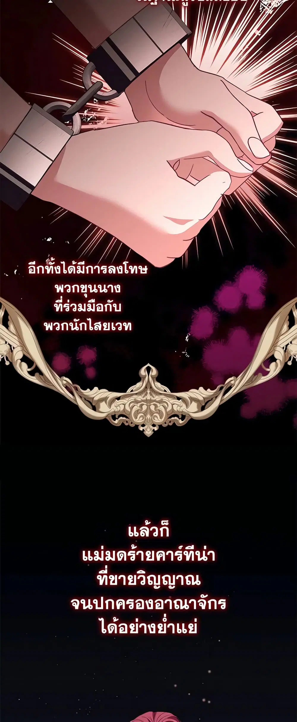 The Beloved Little Princess ตอนที่ 164 หน้า 5