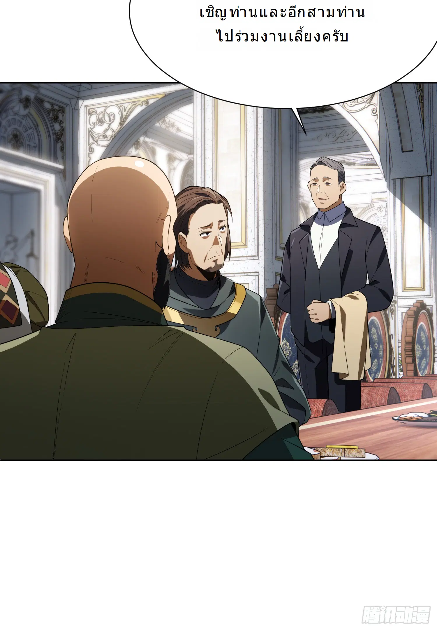 Forging an Industrial Empire in a Magical World – ก่อร่างสร้างจักรวรรดิอุตสาหกรรมในโลกเวทมนตร์ ตอนที่ 11 หน้า 24