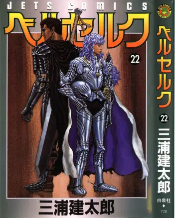 Berserk ตอนที่ 189 หน้า 24