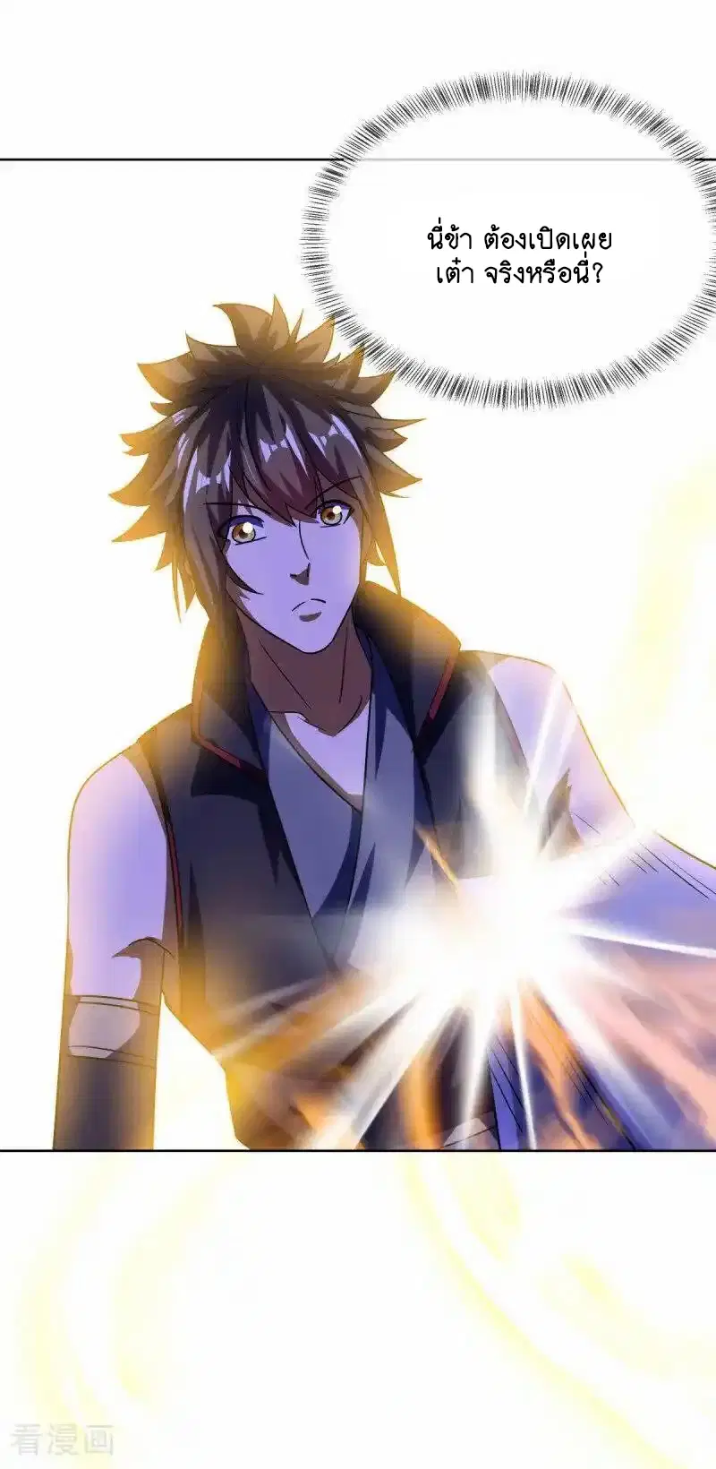 Peerless Battle Spirit ตอนที่ 660 หน้า 42