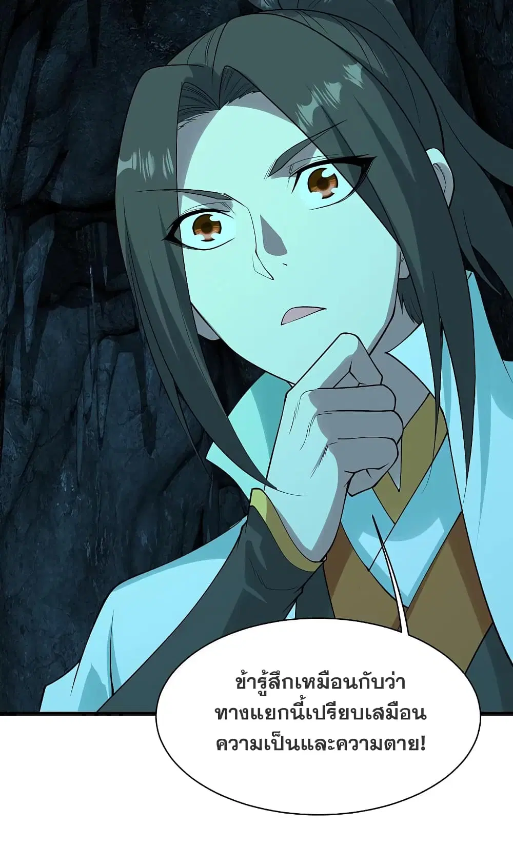 Matchless Emperor ตอนที่ 209 หน้า 44