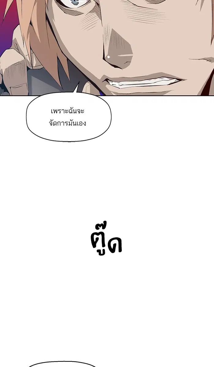 Weak Hero ตอนที่ 3 หน้า 9