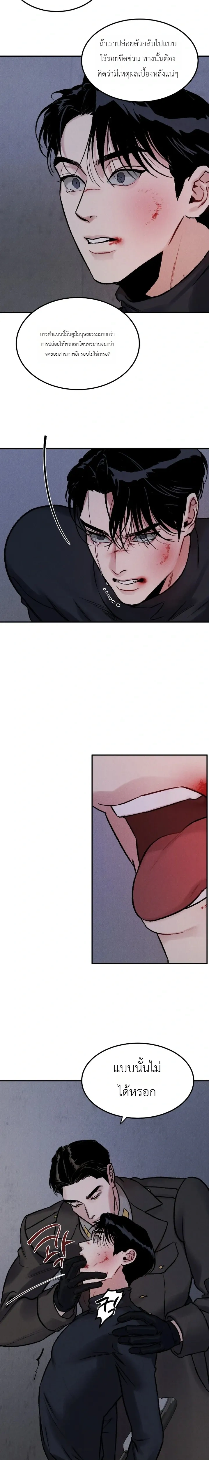 Bottomless Pit – ห้วงลึกไร้ก้นบึ้ง ตอนที่ 1 หน้า 14
