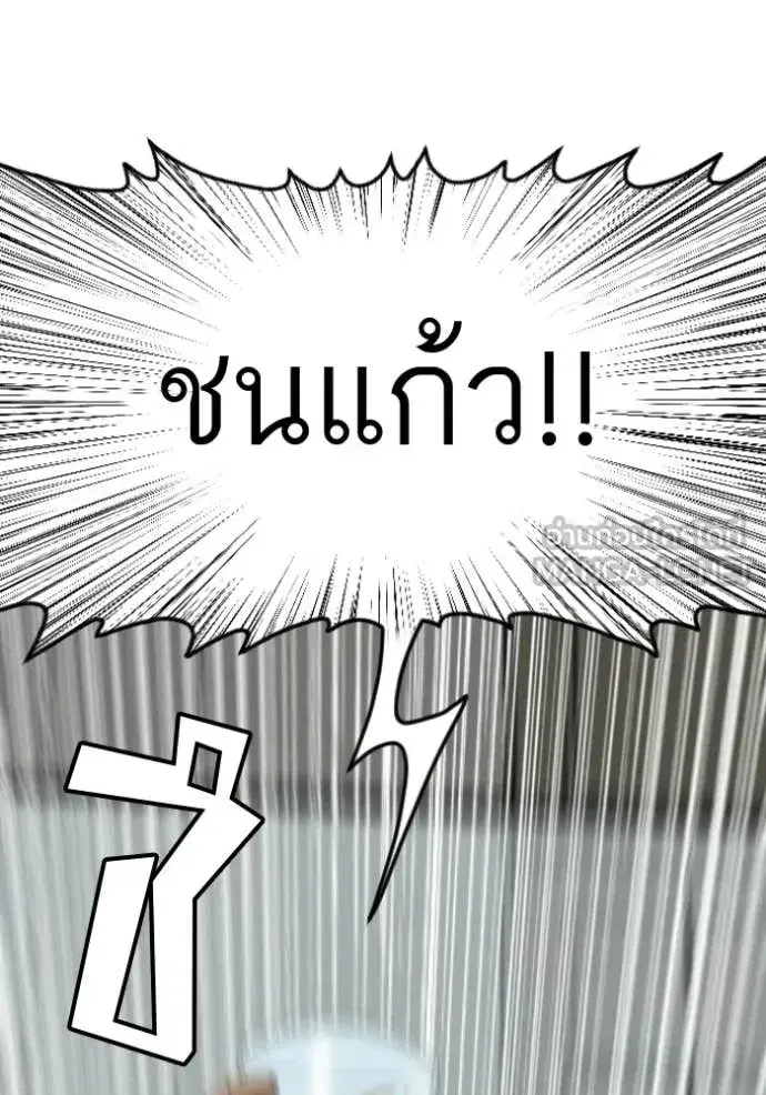 Bad Guy ตอนที่ 279 หน้า 46